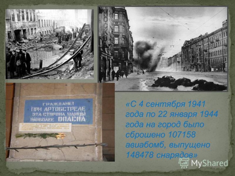 Блокада 75. Неизвестная блокада Ленинграда. В каком городе была блокада.