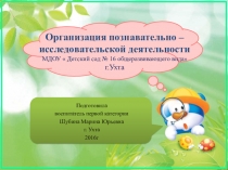 Педагогическая диагностика в образовательном процессе ДОУ