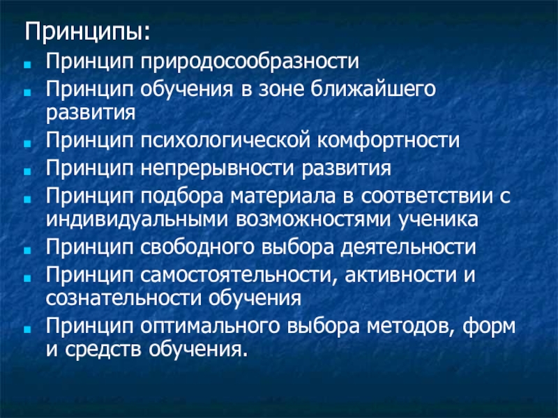 Технология уровневой дифференциации презентация