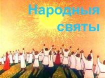 Презентация к уроку белорусского языка