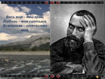 Презентация по литературе на тему Коста Хетагуров - художник (10 класс)