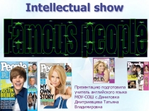 Презентация к викторине Известные люди