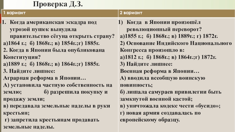 Презентация международные отношения дипломатия или войны 8 класс презентация