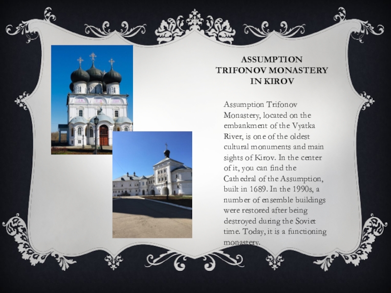 Assumption Trifonov Monastery in KirovAssumption Trifonov Monastery, located on the embankment of the Vyatka River, is one