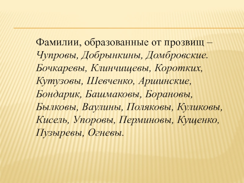 Происхождение фамилии ткаченко