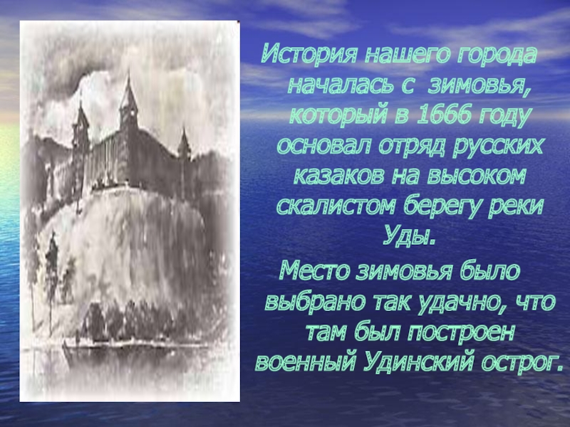 Город улан удэ достопримечательности презентация