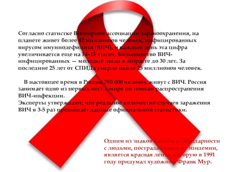 Сайт Знакомств Для Вич Инфицированных Людей Москва
