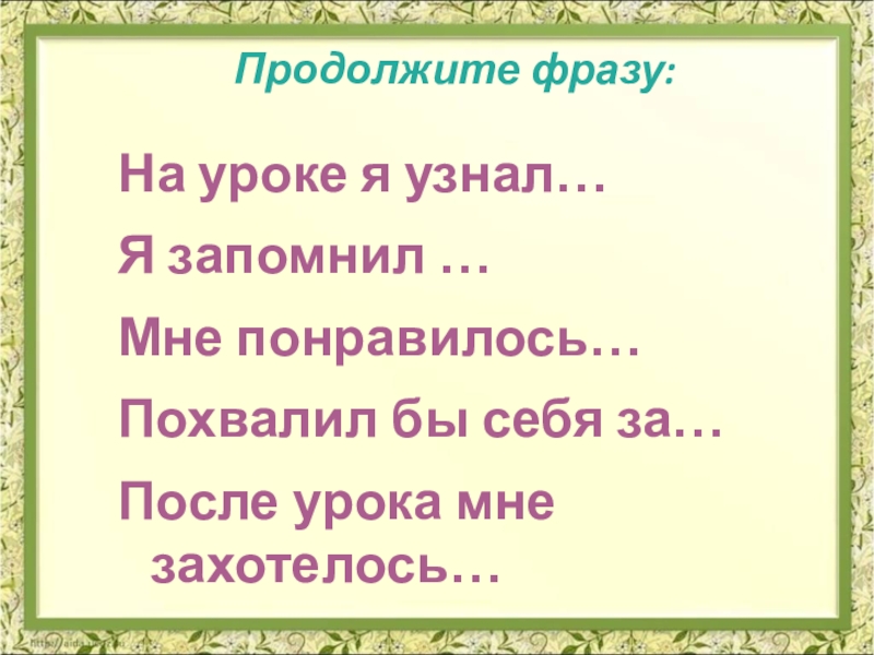 Рукавичка презентация 1 класс урок литературное чтение