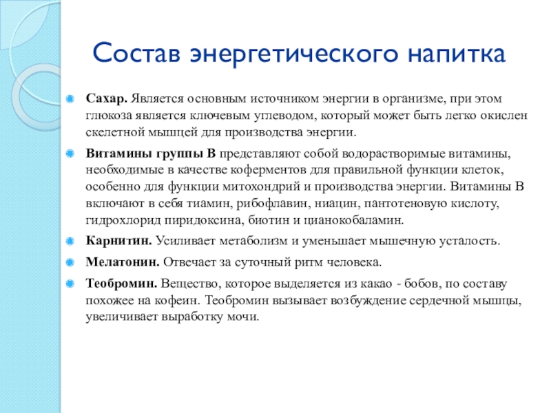 сахар является источником энергии. сахар является источником энергии. источник углерода и энергии используют. углеводы источник энергии. виноградный сахар формула химическая.