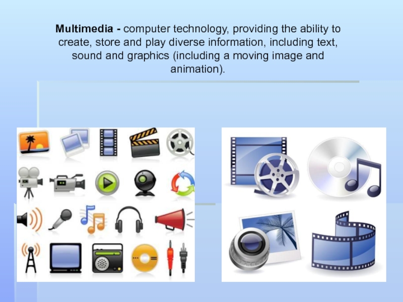 Multimedia technologies презентация