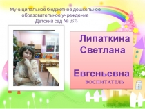 Электронное портфолио воспитателя