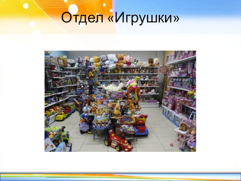 В штучном отделе магазина посетители обычно покупают либо один торт