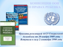 Презентация к уроку ОБЖ