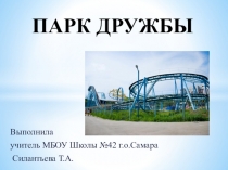 Презентация к урокам по Самароведению