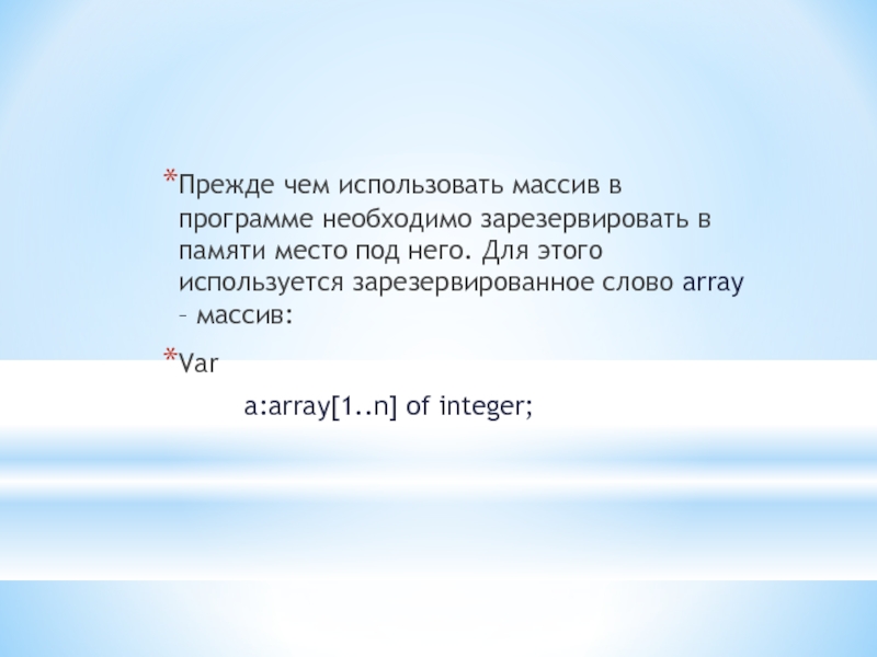 Какой объем памяти нужно зарезервировать