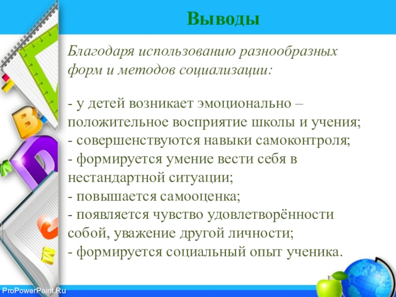 Верное высказывание примеры. Пример предложения которое не является высказыванием. Что такое высказывание (приведите пример)?. Привести пример высказывания. Примеры не являющиеся высказываниями.