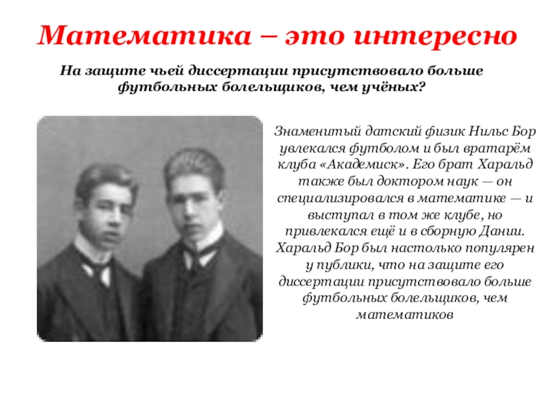 Защита кандидатской диссертации. Петров дмитрий анатольевич спбгу. На защите диссертации присутствовали известные профессора. Защита магистерской диссертации фото. Защита кандидатской диссертации.