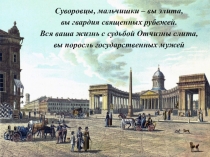 Презентация по истории на тему: Общественное движение 60–70-х годов XIX века в России