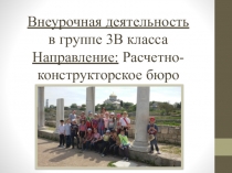 Презентация к занятию по внеурочной деятельности Сказочный мир горных пещер