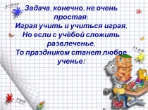 Презентация Сложение и вычитание обыкновенных дробей