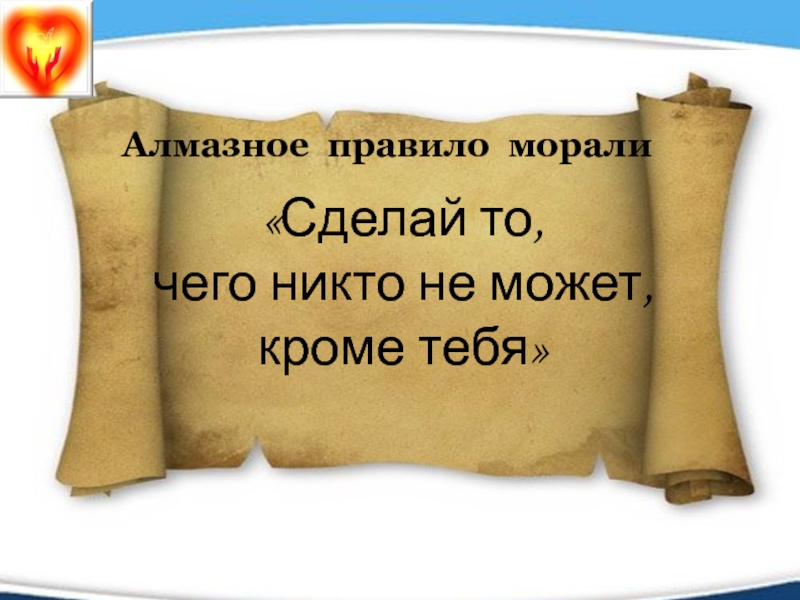 Проект добрые дела 6 класс обществознание