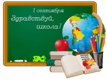 Презентация классного часа Все работы хороши - выбирай на вкус!(3 класс)