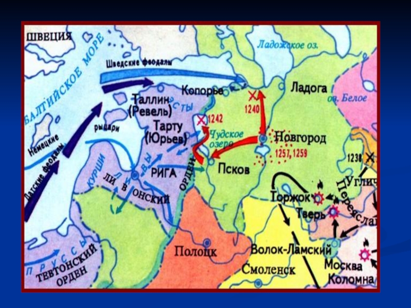 План ответа на вопрос борьба руси с западными завоевателями 6 класс