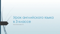 Презентация к уроку английского языка по теме Еда