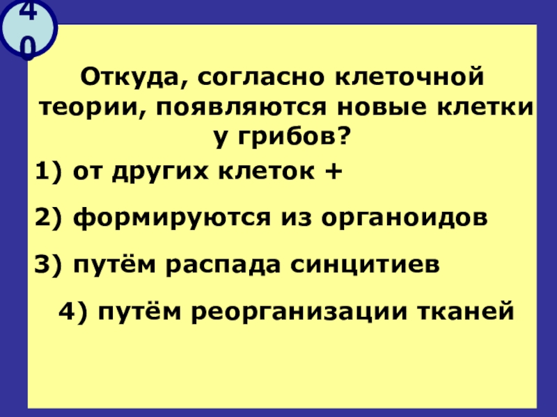 Согласно клеточной теории клетка это единица