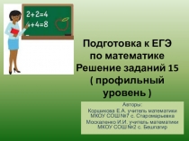Метод рационализации при решении неравенств