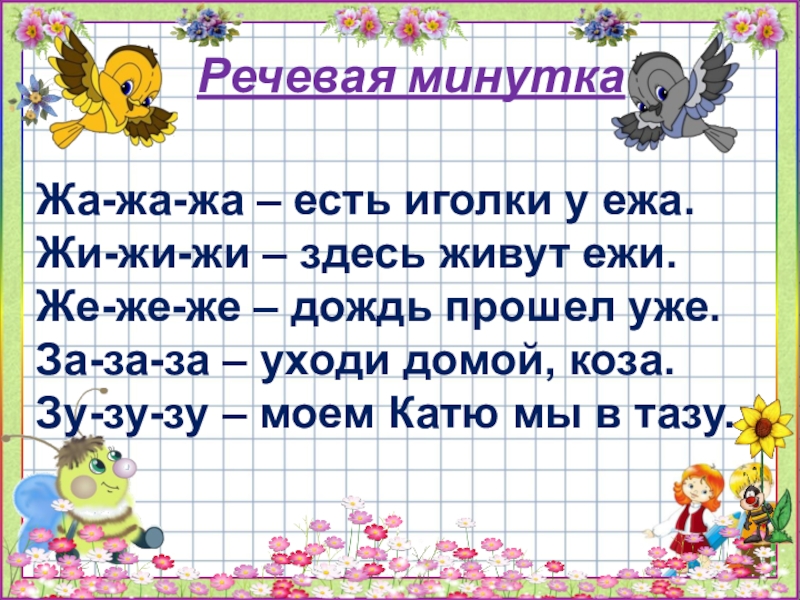 Презентация ю ермолаев лучший друг е благинина подарок 1 класс презентация