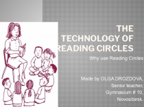 Презентация мастер-класса Технология обучения чтению Reading Circles