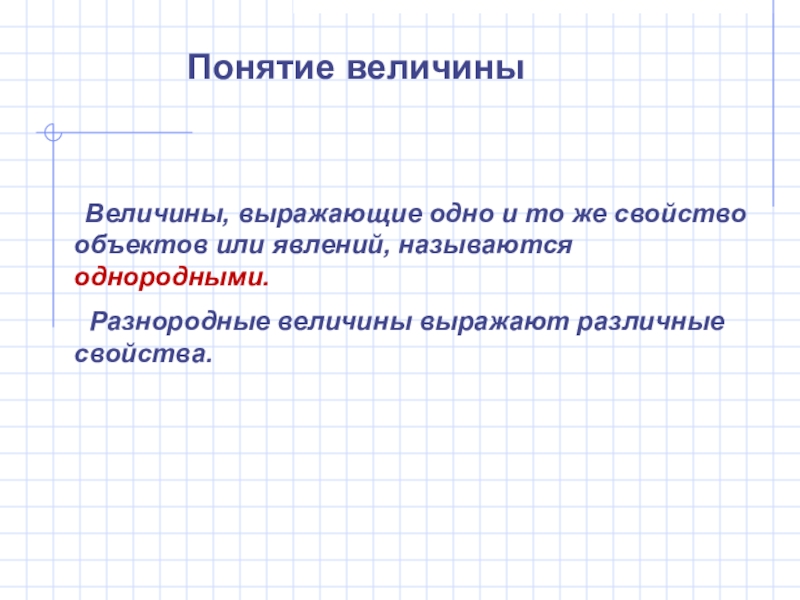 Этапы Знакомства Дошкольников С Понятием Величины