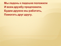 Презентация по труду на тему Поделка - самолёт