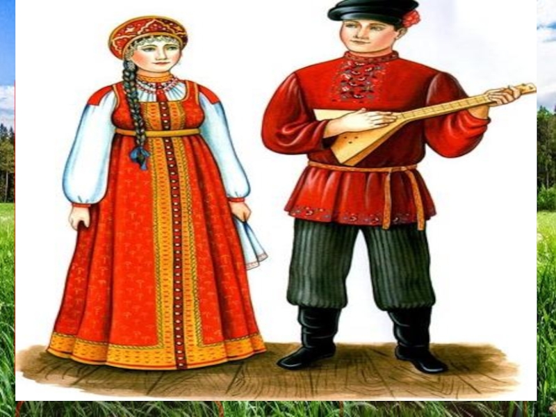 Картинка русский костюм