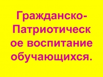 Презентация выступления на районном методическом объединении.