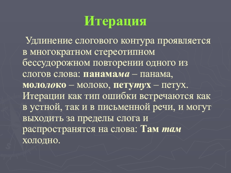 Итерация в проекте это