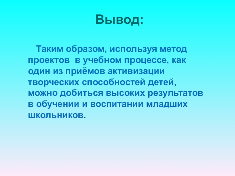 Применять образ. Вывод по методике. Вывод методики фотография. Деловая культура вывод. Методы заключения человека.