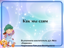 Презентация по познавательному развитию на тему Как мы едим в средней группе