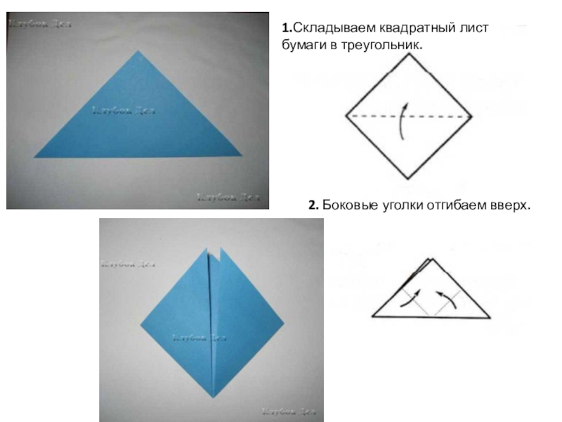 Схема сложения письма треугольником - 92 фото