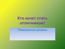 Игра по краеведению Кто хочет стать миллионером