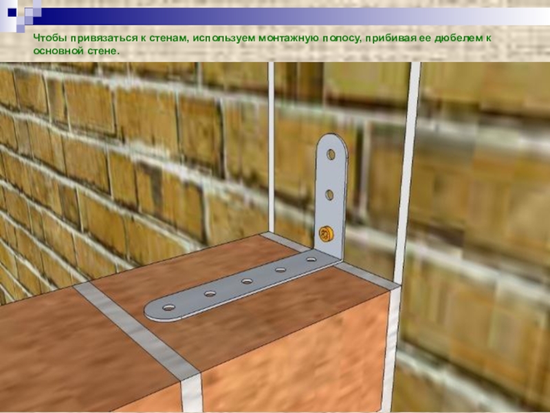 Соединить стены. Крепление кирпича к деревянной стене. Крепеж перегородок к стене. Привязка кладки к стене. Привязка кирпича к стене.