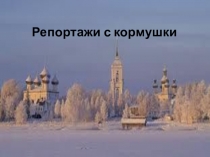 Презентация