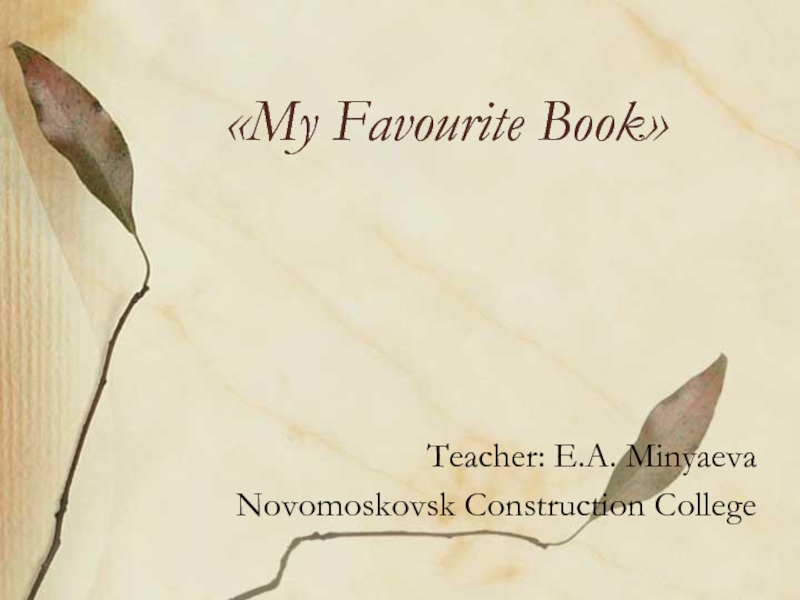 «My Favourite Book» Teacher: E.A. MinyaevaNovomoskovsk Construction College