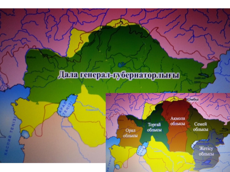 1867 1868 жылдардағы реформа. Административное деление Казахстана по реформе 1867-68гг. Оренбургское генерал губернаторство на карте Казахстана. Оренбургское генерал губернаторство карта. Административное деление Казахстана по реформе 1867-1868 гг. карта.