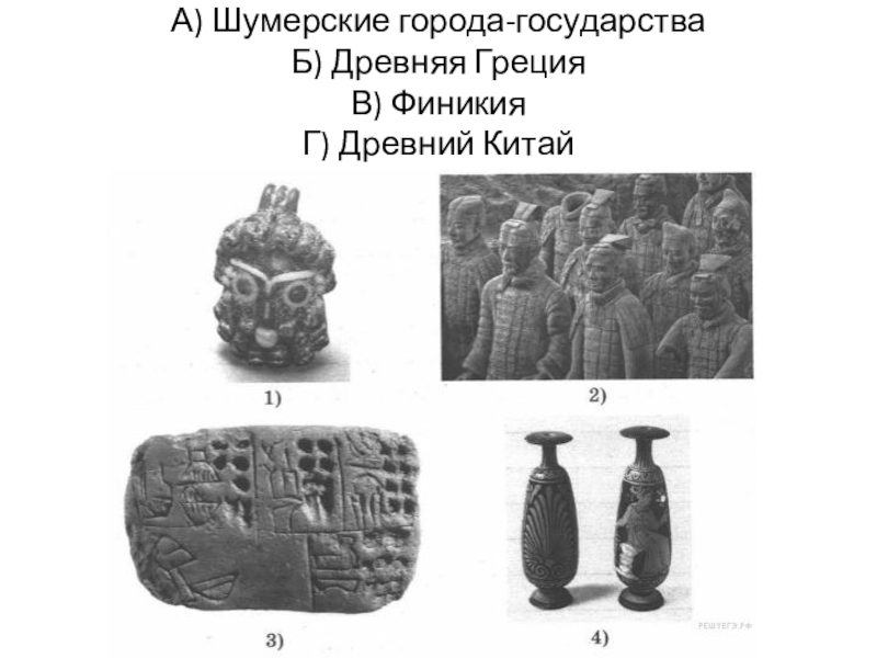 Шумерские города государства 5 класс история картинки