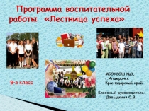 Моя воспитательная система