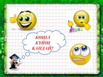 Презентация по биологии на тему Өрмекшітәрізділерге сипаттама (7 класс)