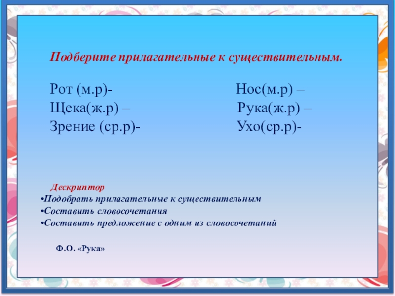 Картина подобрать прилагательное