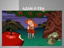 Презентация урока русской литературы в 6 классе